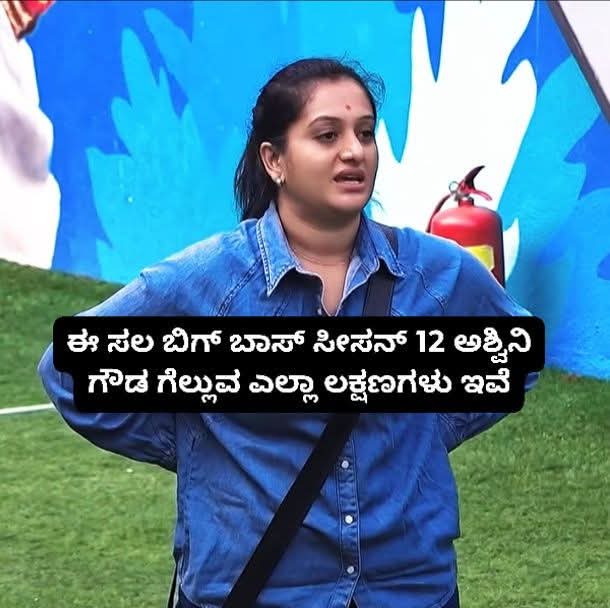 ಬಿಗ್ ಬಾಸ್ ವಿನ್ನರ್ ಯಾರು!