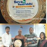 ರಾಷ್ಟ್ರೀಯ ಮಟ್ಟದಲ್ಲಿ ಹೆಸರು ಗಳಿಸಿದ ಹುದಿಕೇರಿ ಗ್ರಾಮ ಪಂಚಾಯಿತಿ