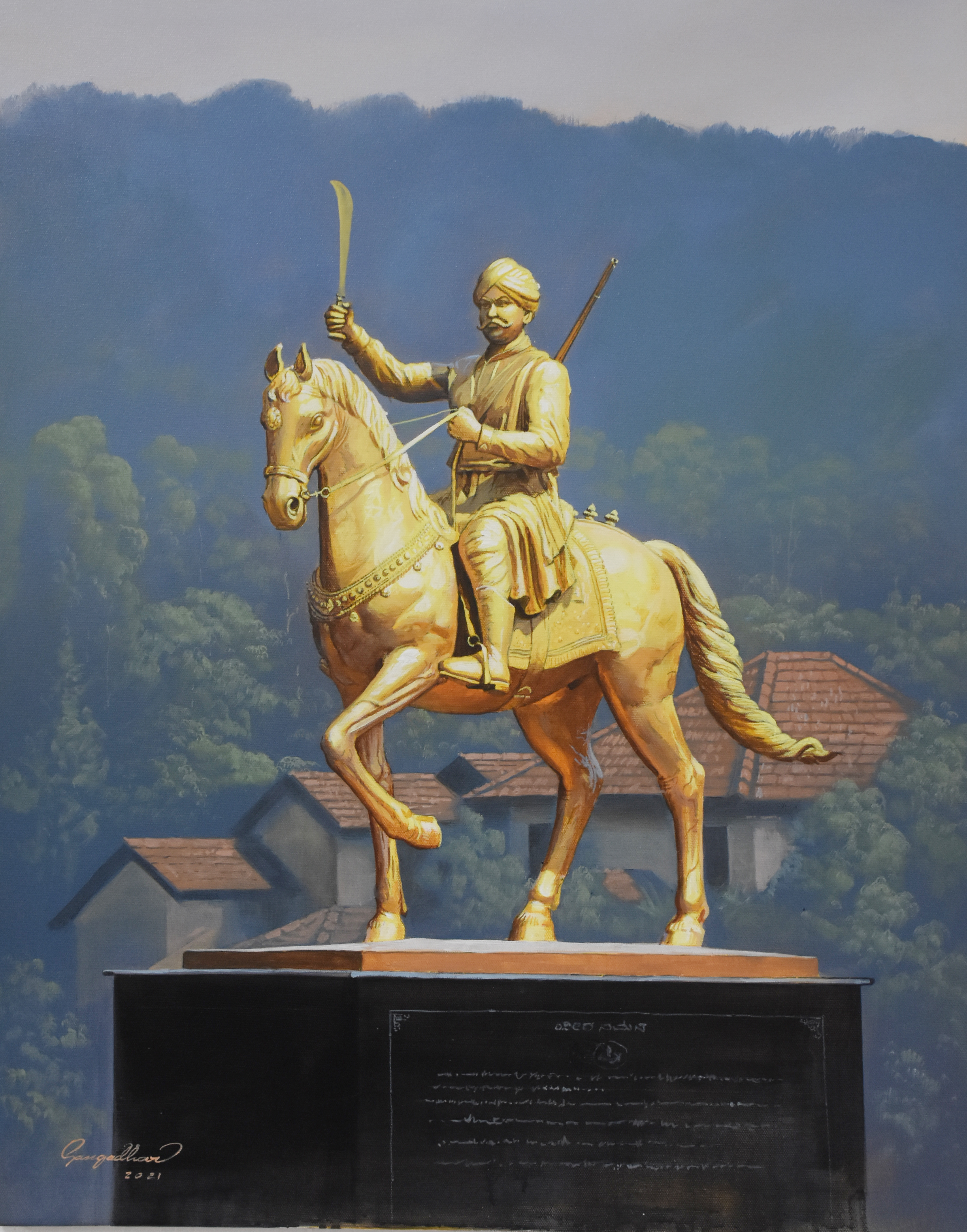 ಅ.31 ರಂದು ಸ್ವಾತಂತ್ರ್ಯ ಹೋರಾಟಗಾರ ಸುಬೇದಾರ್ ಗುಡ್ಡೆಮನೆ ಅಪ್ಪಯ್ಯ ಗೌಡರ ಸಂಸ್ಮರಣಾ ದಿನಾಚರಣೆ.